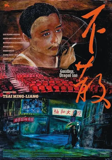 不散识别海报
